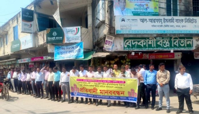 কয়রায় মেডিকেল রিপ্রেজেনটেটিভদের মানববন্ধন