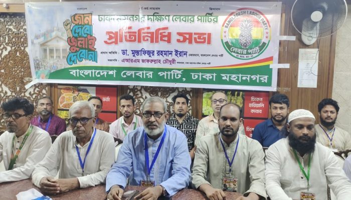 গণভোটের রায় বাস্তবায়ন ও হাদী হত্যার বিচার নিশ্চিতের দাবি ডাঃ মোস্তাফিজুর রহমান ইরানের